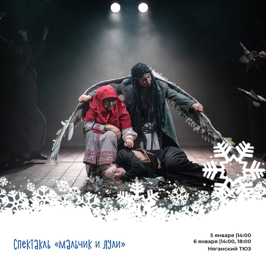 Зимние праздники в Югре — время для ярких впечатлений Зимние праздники в Югре — время для ярких впечатлений