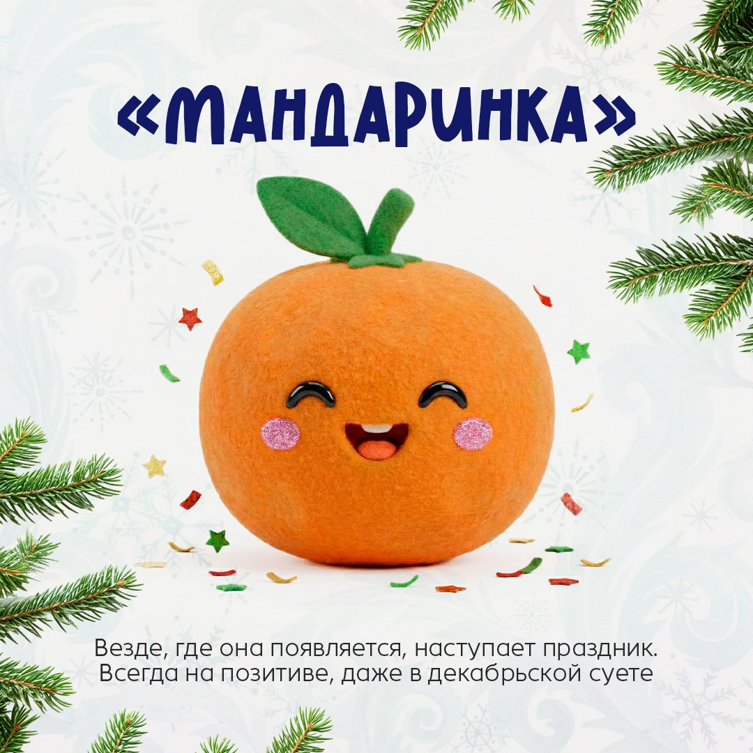 Какая вы новогодняя игрушка? Какая вы новогодняя игрушка?