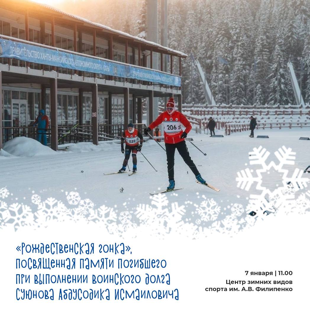 Зимние праздники в Югре — время для ярких впечатлений Зимние праздники в Югре — время для ярких впечатлений