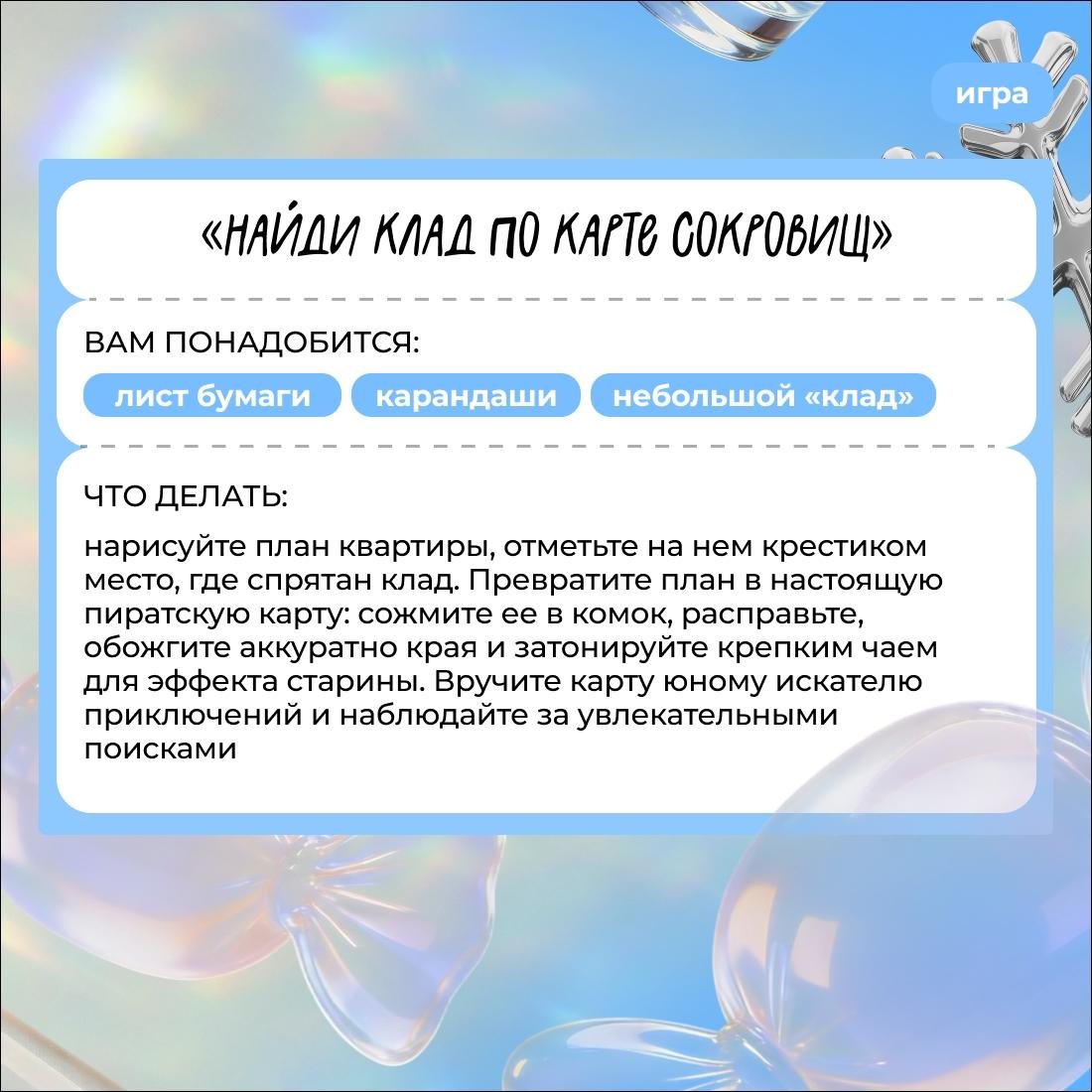 Чем занять детей на новогодних каникулах, если на улице мороз? Чем занять детей на новогодних каникулах, если на улице мороз?
