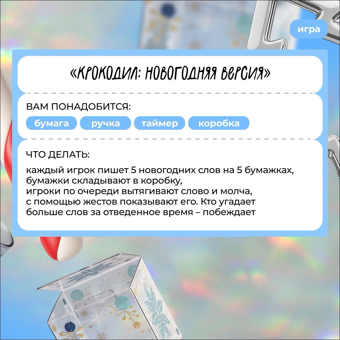 Чем занять детей на новогодних каникулах, если на улице мороз? Чем занять детей на новогодних каникулах, если на улице мороз?