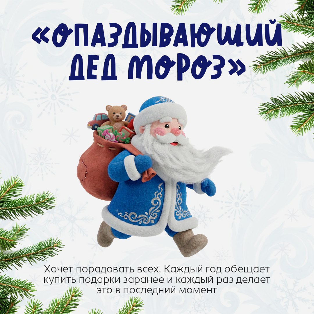 Какая вы новогодняя игрушка?