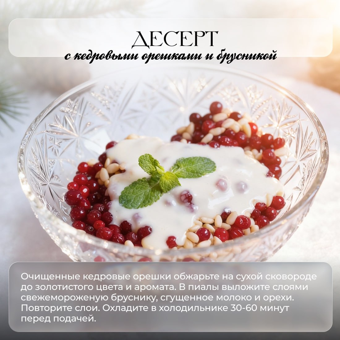 Встречайте Рождество со вкусом Югры! Встречайте Рождество со вкусом Югры!