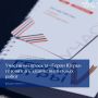 30 участников проекта «Герои Югры» завершают подготовку выпускных работ по итогам года обучения