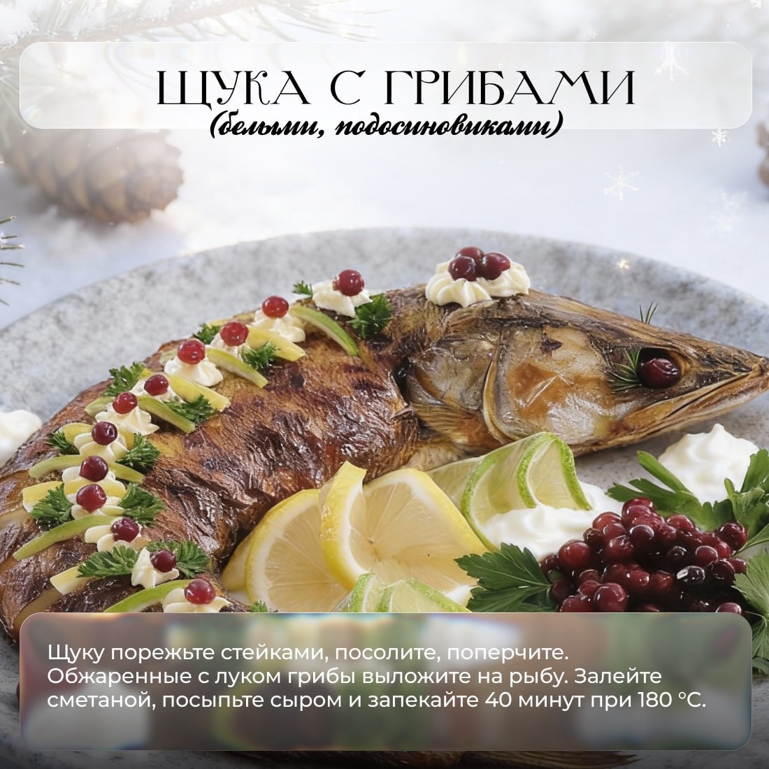 Встречайте Рождество со вкусом Югры! Встречайте Рождество со вкусом Югры!