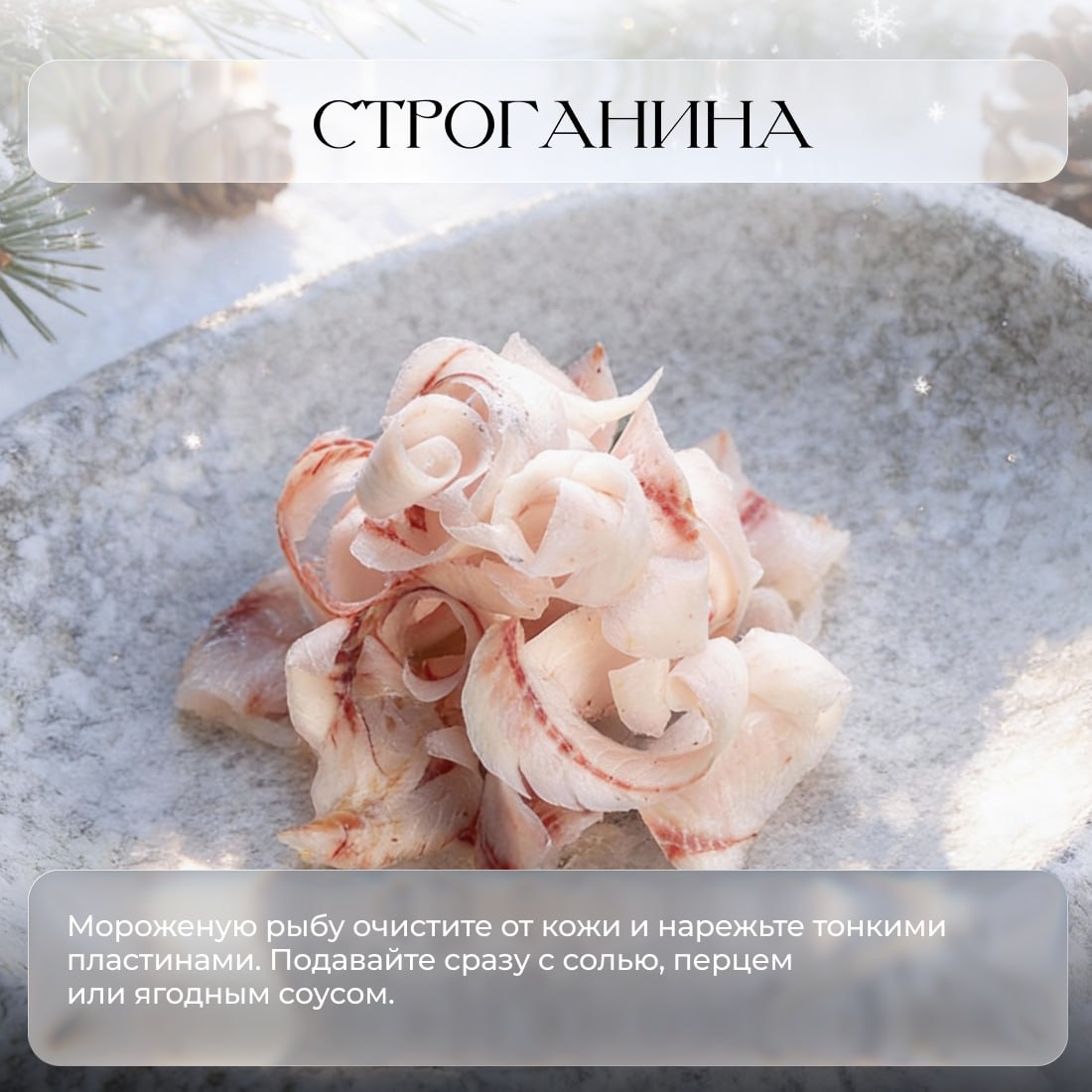 Встречайте Рождество со вкусом Югры! Встречайте Рождество со вкусом Югры!