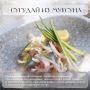 Встречайте Рождество со вкусом Югры!
