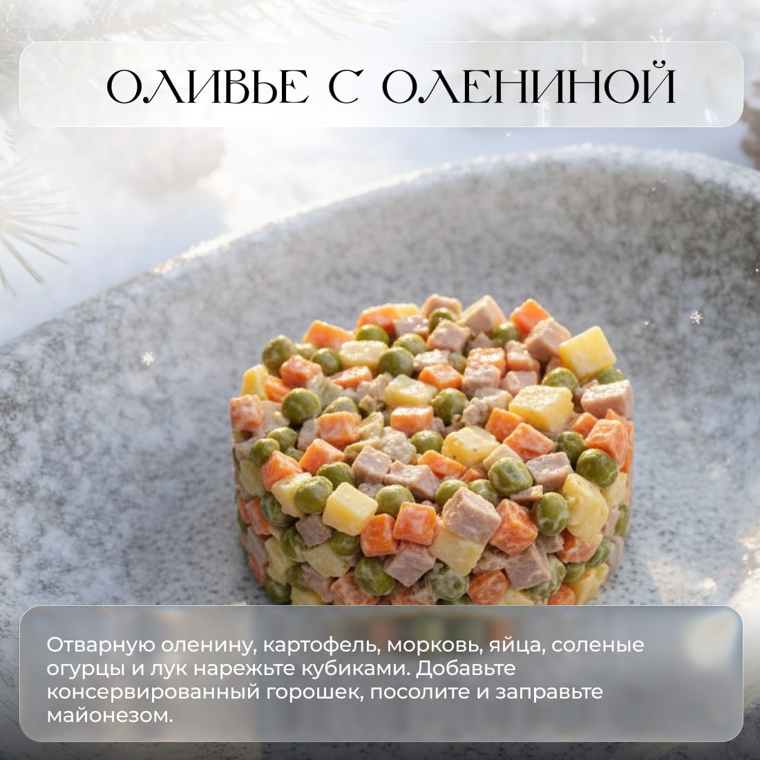 Встречайте Рождество со вкусом Югры! Встречайте Рождество со вкусом Югры!