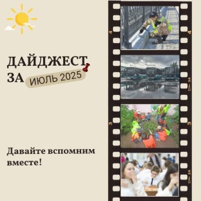 ���� 2025 ���� � �������������: ������� ���� ������ � ���������