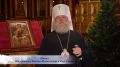 Рождественское поздравление митрополита Ханты-Мансийского и Сургутского Павла