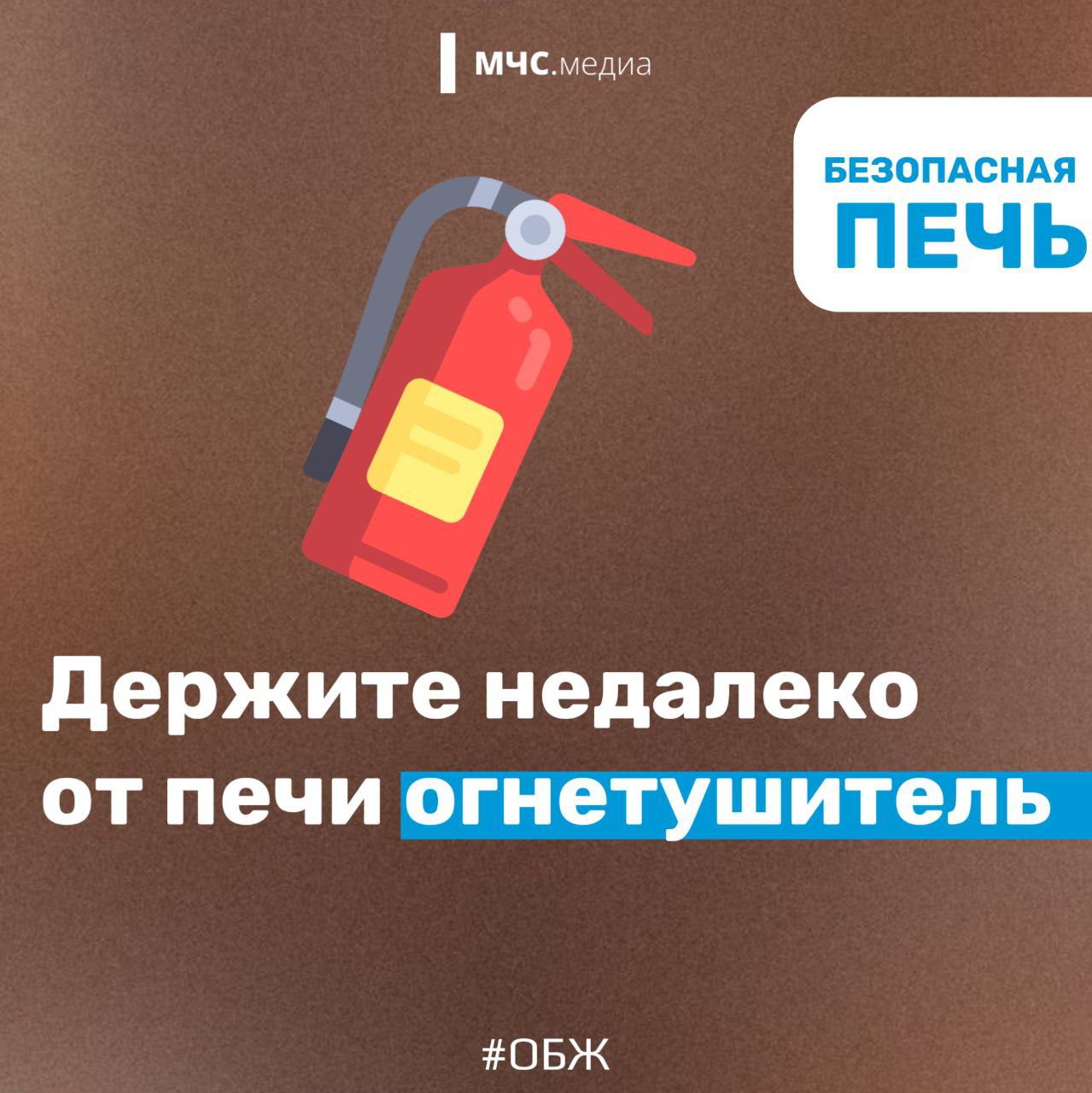 Безопасные печи. Печи – это не только про уют и тепло, но и про ответственность Безопасные печи. Печи – это не только про уют и тепло, но и про ответственность