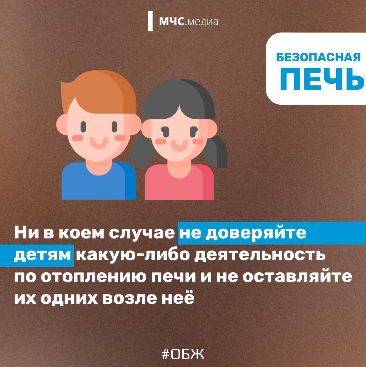 Безопасные печи. Печи – это не только про уют и тепло, но и про ответственность Безопасные печи. Печи – это не только про уют и тепло, но и про ответственность