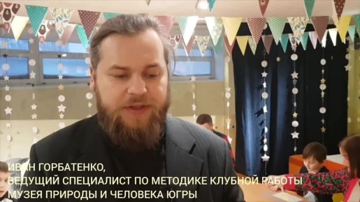 Природный мир Югры — в 3D. В Ханты-Мансийском музее природы и человека прошёл необычный мастер-класс — дети осваивали 3D-ручки