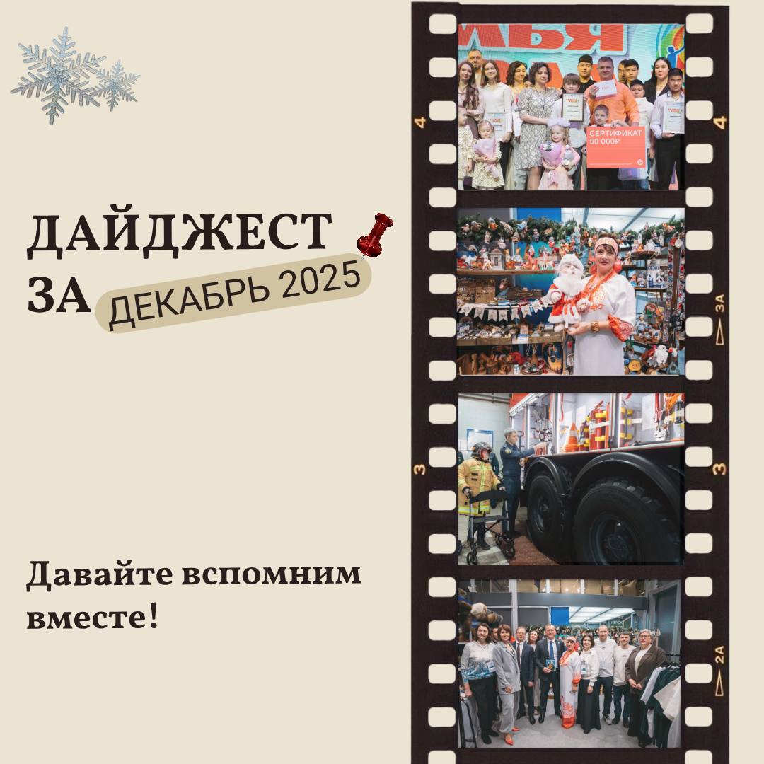 Последний месяц года подарил нам ударные морозы и предпраздничное настроение