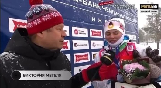 Виктория Метеля стала победителем масс-старта чемпионата России