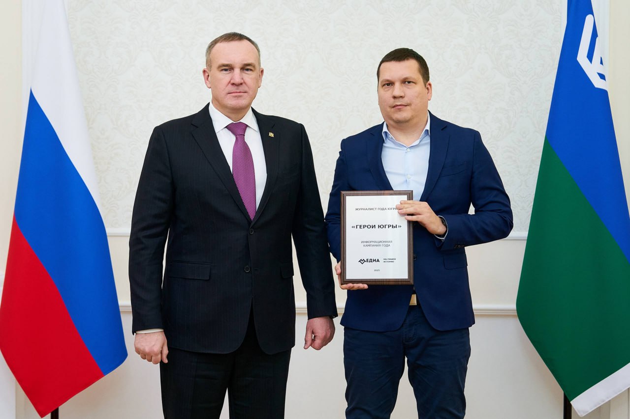 В Ханты-Мансийске наградили лучших медийщиков региона в конкурсе «Журналист года» В Ханты-Мансийске наградили лучших медийщиков региона в конкурсе «Журналист года»