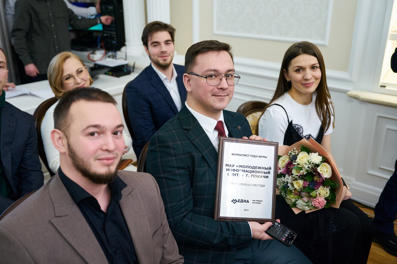 В Ханты-Мансийске наградили лучших медийщиков региона в конкурсе «Журналист года» В Ханты-Мансийске наградили лучших медийщиков региона в конкурсе «Журналист года»