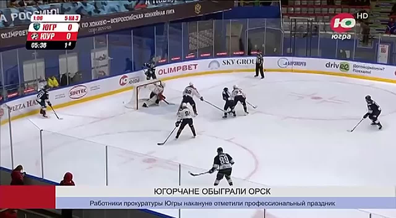 Югорчане победой завершили домашнюю серию