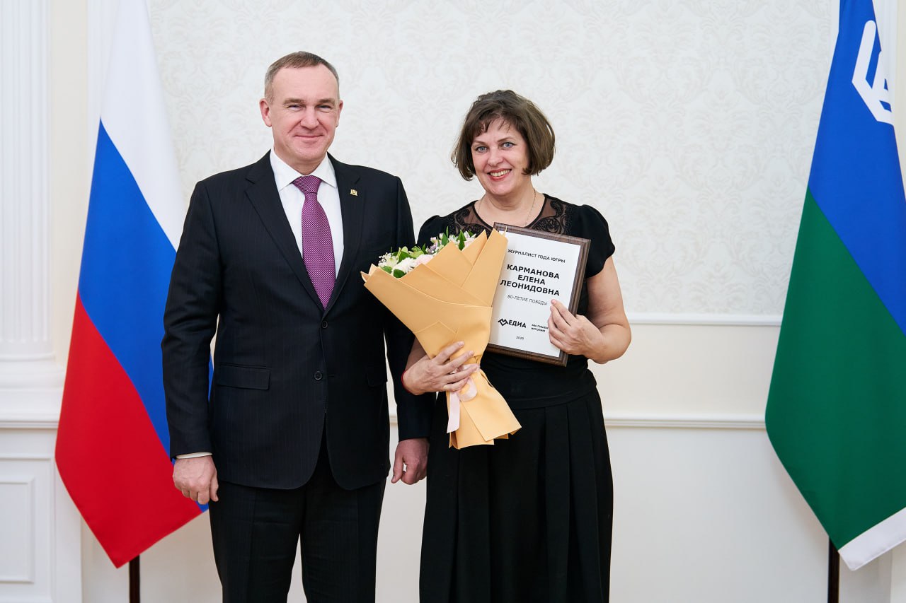 В Ханты-Мансийске наградили лучших медийщиков региона в конкурсе «Журналист года» В Ханты-Мансийске наградили лучших медийщиков региона в конкурсе «Журналист года»