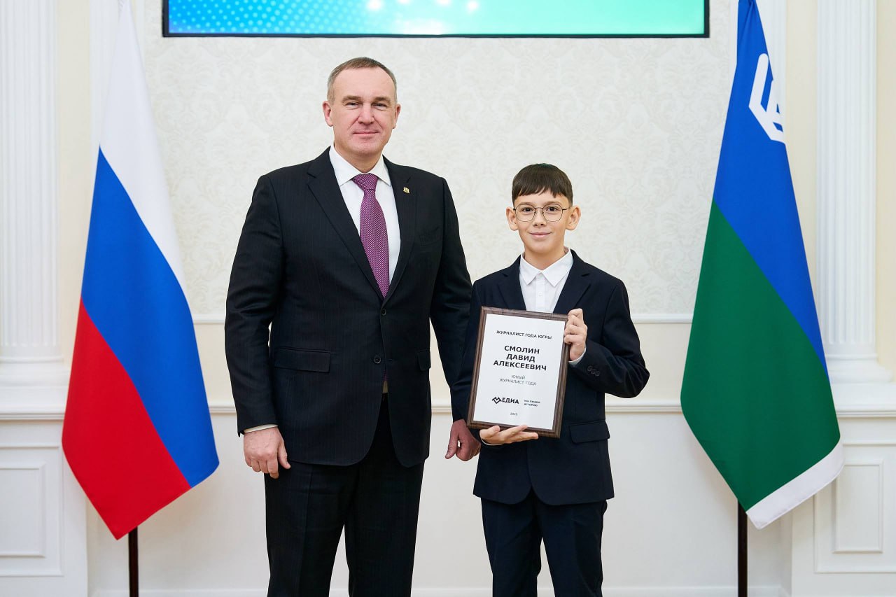 В Ханты-Мансийске наградили лучших медийщиков региона в конкурсе «Журналист года» В Ханты-Мансийске наградили лучших медийщиков региона в конкурсе «Журналист года»