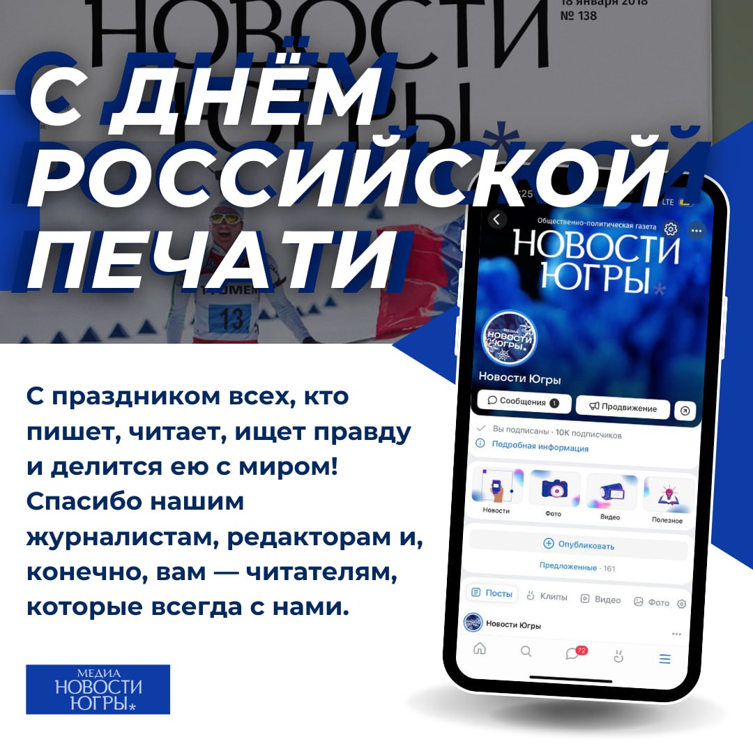 Печатное слово по праву называют большой силой
