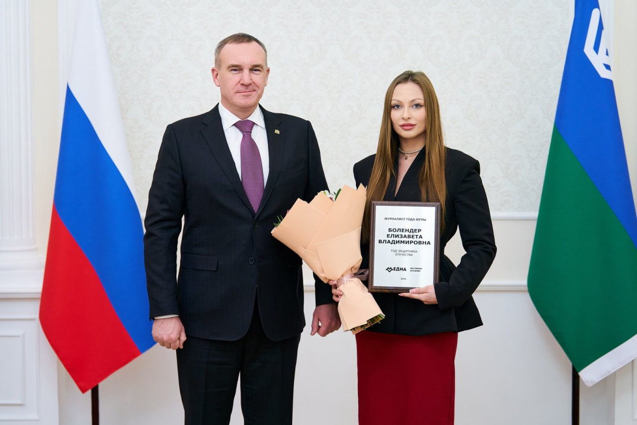 В Ханты-Мансийске наградили лучших медийщиков региона в конкурсе «Журналист года» В Ханты-Мансийске наградили лучших медийщиков региона в конкурсе «Журналист года»