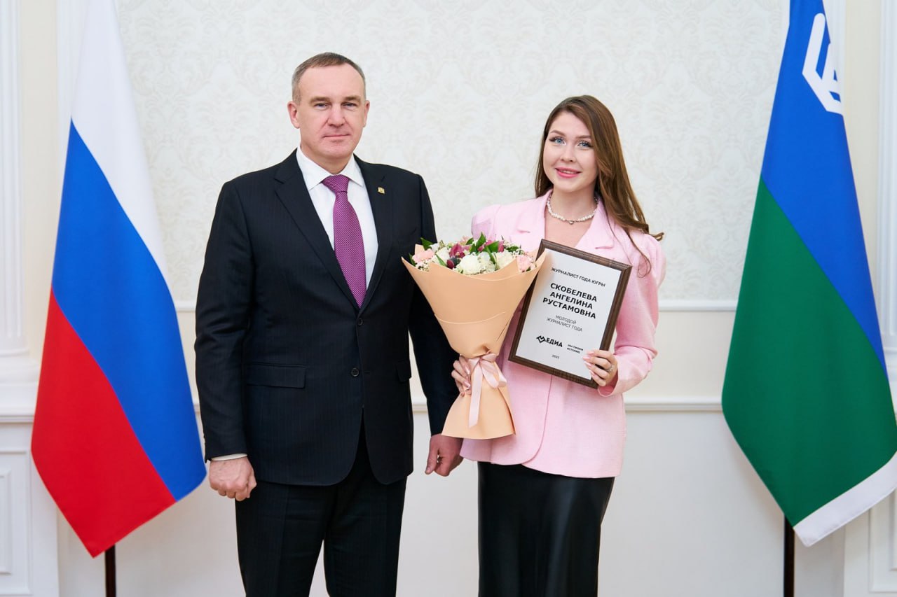 В Ханты-Мансийске наградили лучших медийщиков региона в конкурсе «Журналист года» В Ханты-Мансийске наградили лучших медийщиков региона в конкурсе «Журналист года»