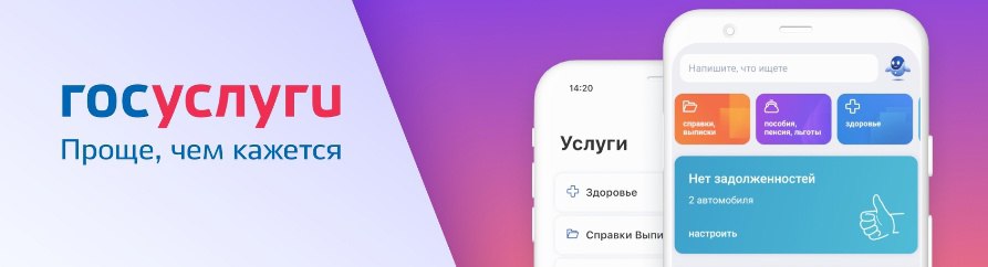 В управление ЗАГС Администрации Сургута можно обратиться через личный кабинет Госуслуг