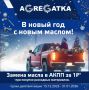 AGREGATKA: ����� ���� � ������� � ����� ����������!