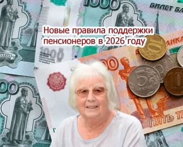 ���������� � 2026 ����: ����� ������� � ������