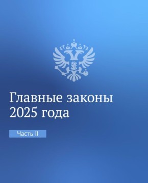 ������ ����� ������� �������, �������� � 2025 ����