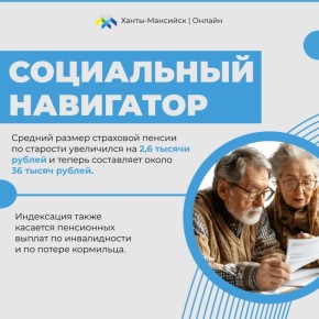 Мы открываем новую рубрику «Социальный навигатор», где будем рассказывать о мерах поддержки для разных категорий населения