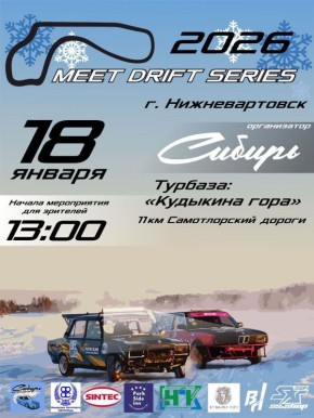 ����� �� ��������� ����. 18 ������ ��������� ���������� �� 1 ���� ������������ ������������ �MEET DRIFT SERIES�