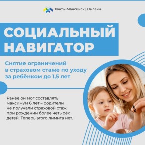 Продолжаем рубрику «Социальный навигатор»