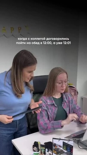 Обед всегда по расписанию!