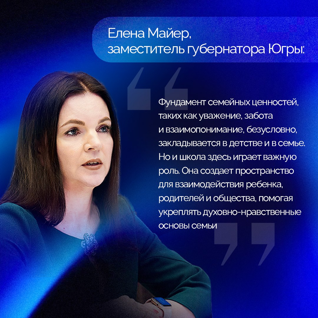 Молодые семьи Югры будут привлекать в проекты по укреплению патриотического воспитания Молодые семьи Югры будут привлекать в проекты по укреплению патриотического воспитания