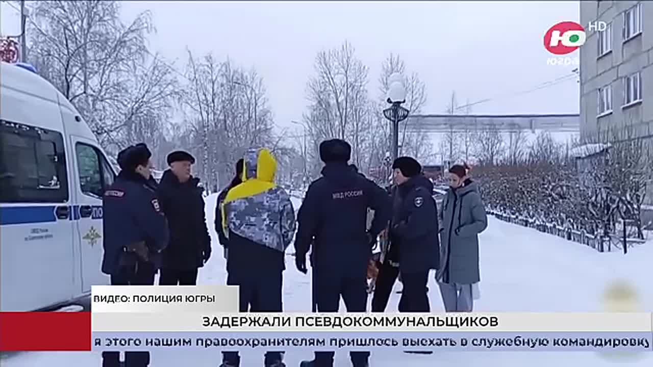 Полиция Югры задержала псевдокоммунальщиков, обманувших пенсионеров