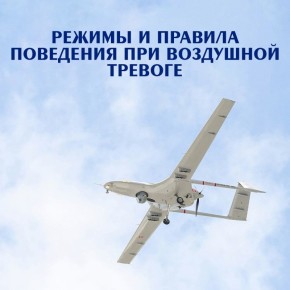 Важно знать: памятка про БПЛА