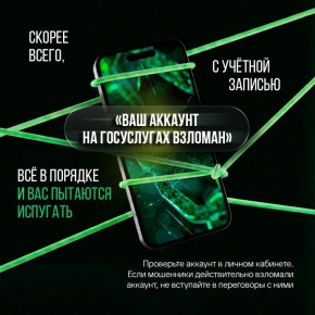 Услышали эти слова – сразу кладите трубку