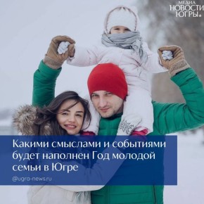 Нравственный компас для молодой семьи