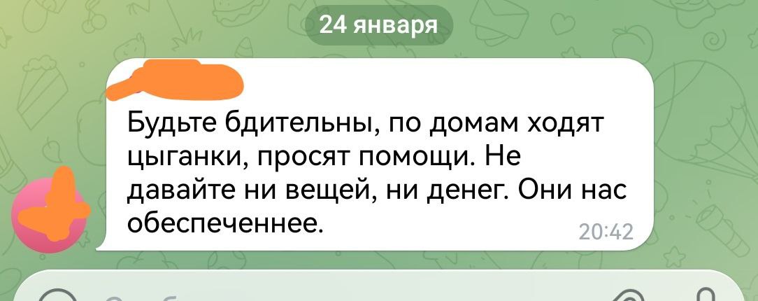 Цыгане атаковали вартовчан Цыгане атаковали вартовчан