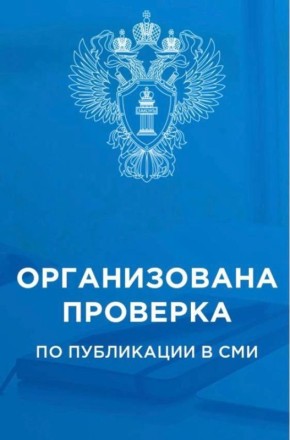 Югорской межрайонной прокуратурой организована проверка по публикации в социальных сетях о бродячих собаках в городском поселении Пионерский Советского района