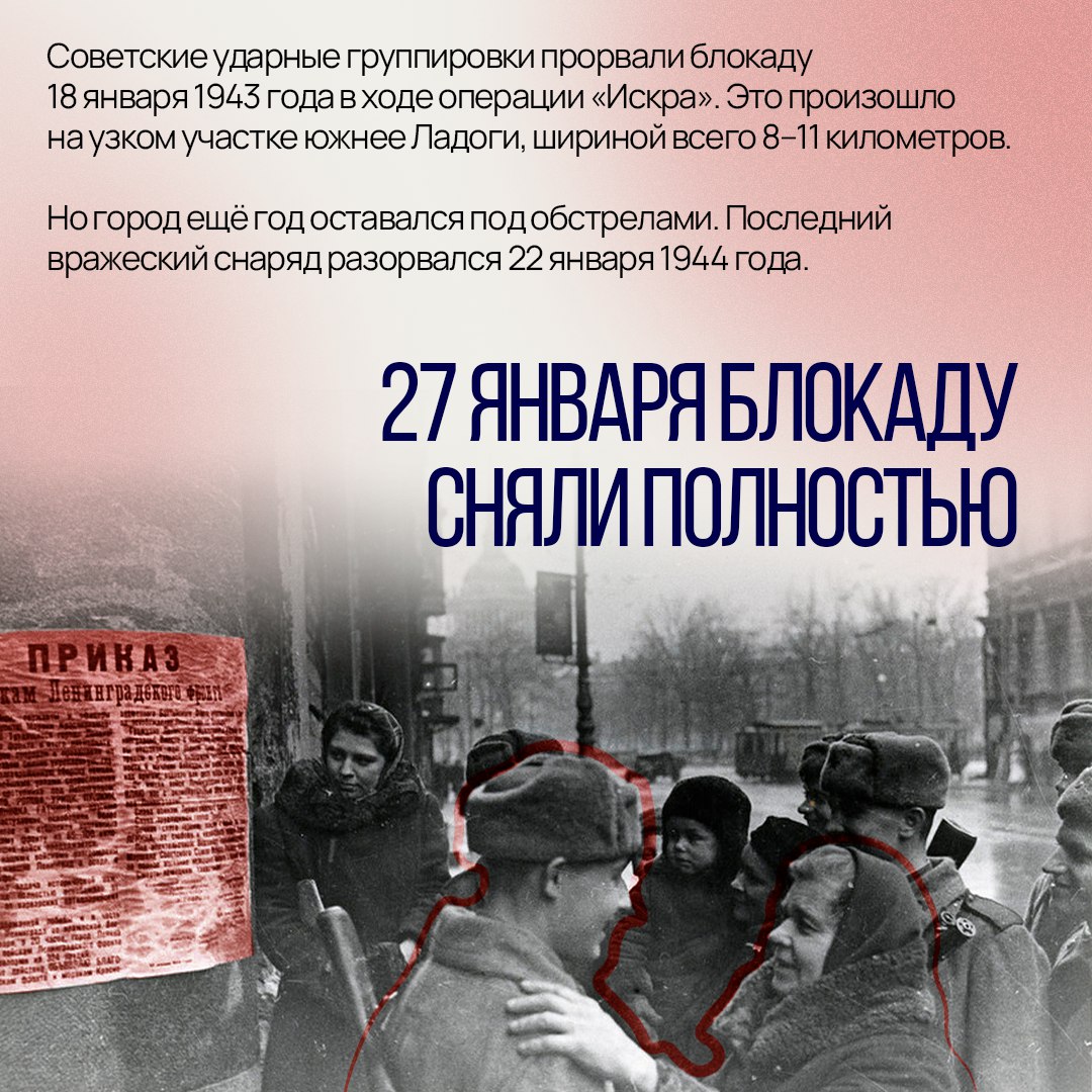 82 года со дня освобождения Ленинграда 82 года со дня освобождения Ленинграда