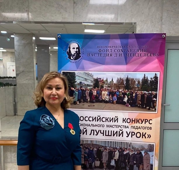 Сургутский педагог заняла 1 место на XVI Всероссийском конкурсе профессионального мастерства педагогов «Мой лучший урок!»