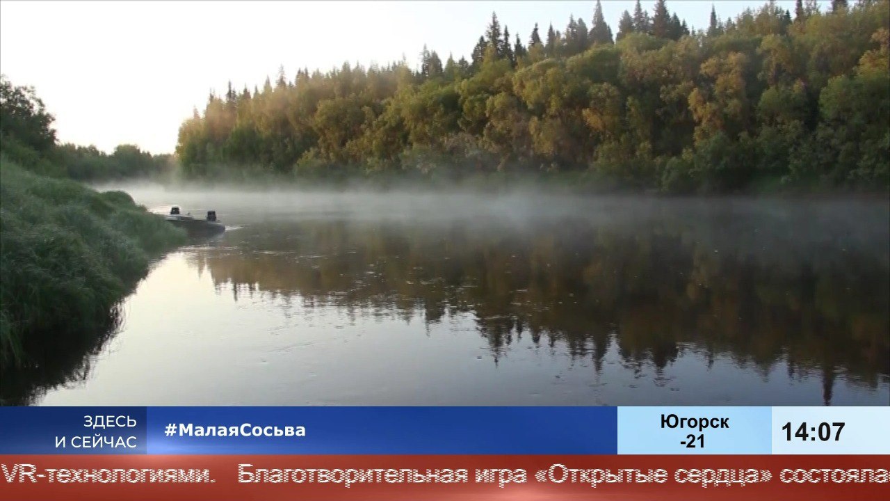 Большая история таёжного рая Большая история таёжного рая