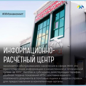 Продолжаем рубрику «Знакомство с учреждением: ваши вопросы – наши ответы»!