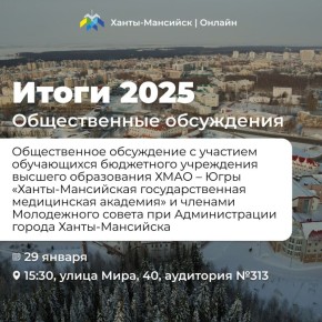 ��������� �������������!. ���������� ��� ������� ������� � ������������ ���������� ������ � ������������ ����� � ������������� �����-��������� �� 2025 ���