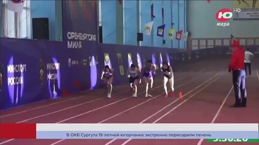 Югорская легкоатлетка Лилия Мендаева обновила рекорд России