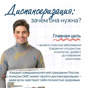 Позаботьтесь о своём будущем