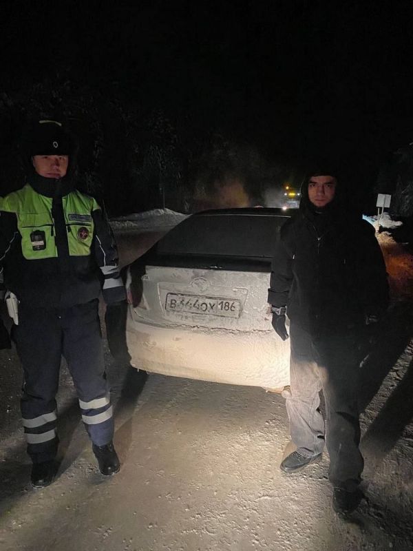 В Нижневартовском районе госавтоинспекторы оказали помощь водителю, чей автомобиль заглох на трассе в условиях сильных морозов Во время патрулирования на 169-м километре автодороги «Сургут – Нижневартовск» наряд в составе...